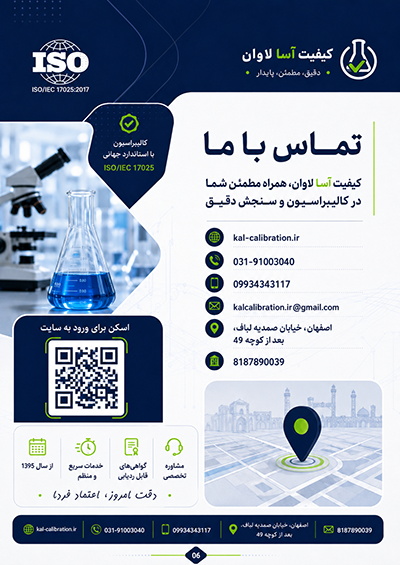 کاتالوگ آسا لاوان