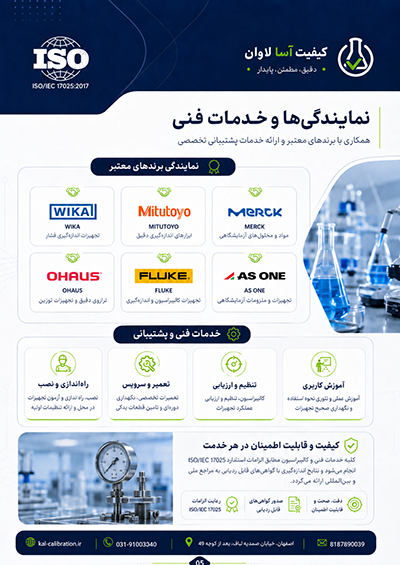 کاتالوگ آسا لاوان